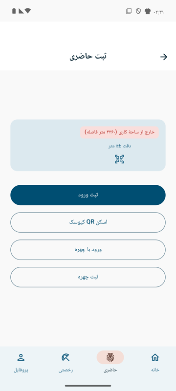 ثبت ورود