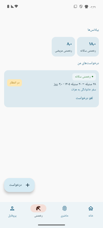 رخصتی