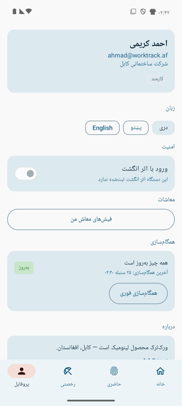 پروفایل
